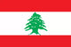 Courtesy Flag - Lebanon.